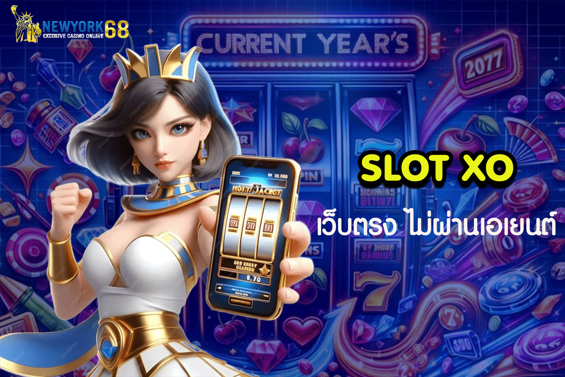 สล็อต XO