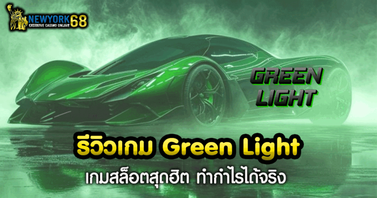 Green Light slot