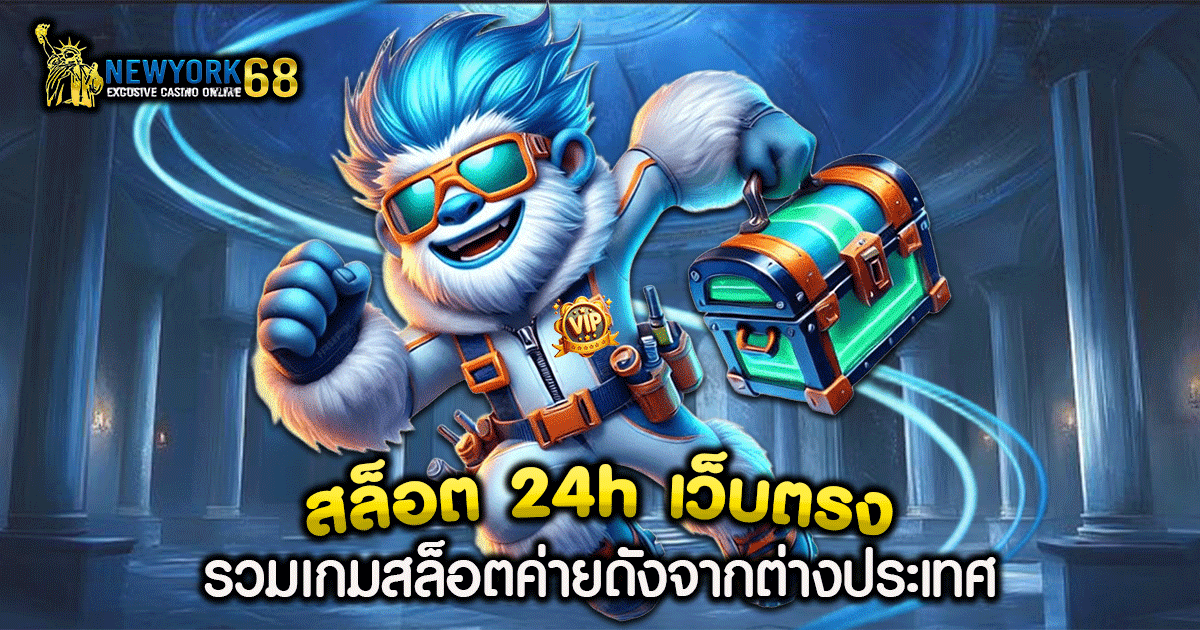 สล็อต 24 h