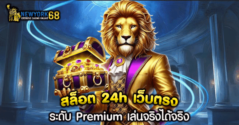 สล็อต 24 h