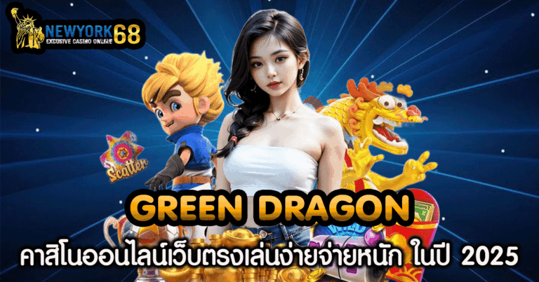 green dragon