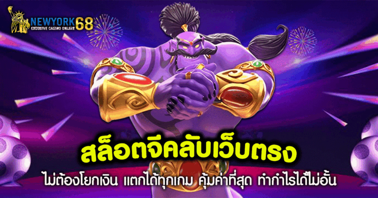 สล็อตจีคลับ