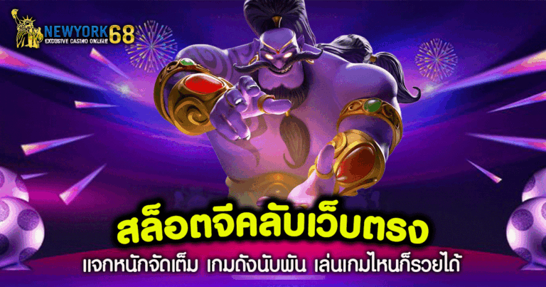 สล็อตจีคลับ