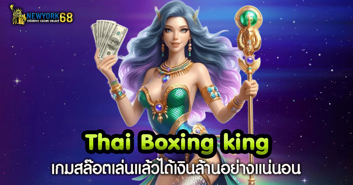 Thai Boxing king