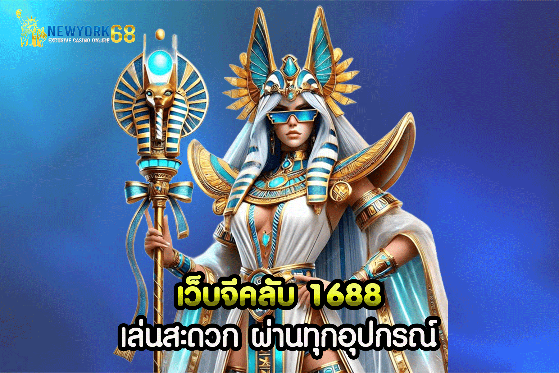 เว็บ จี คลับ 1688