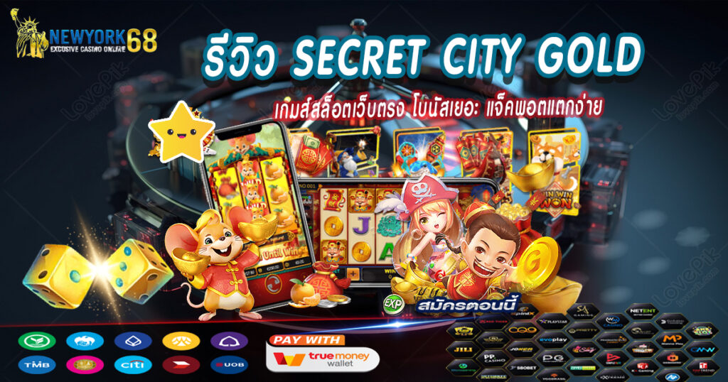 Secret City Gold