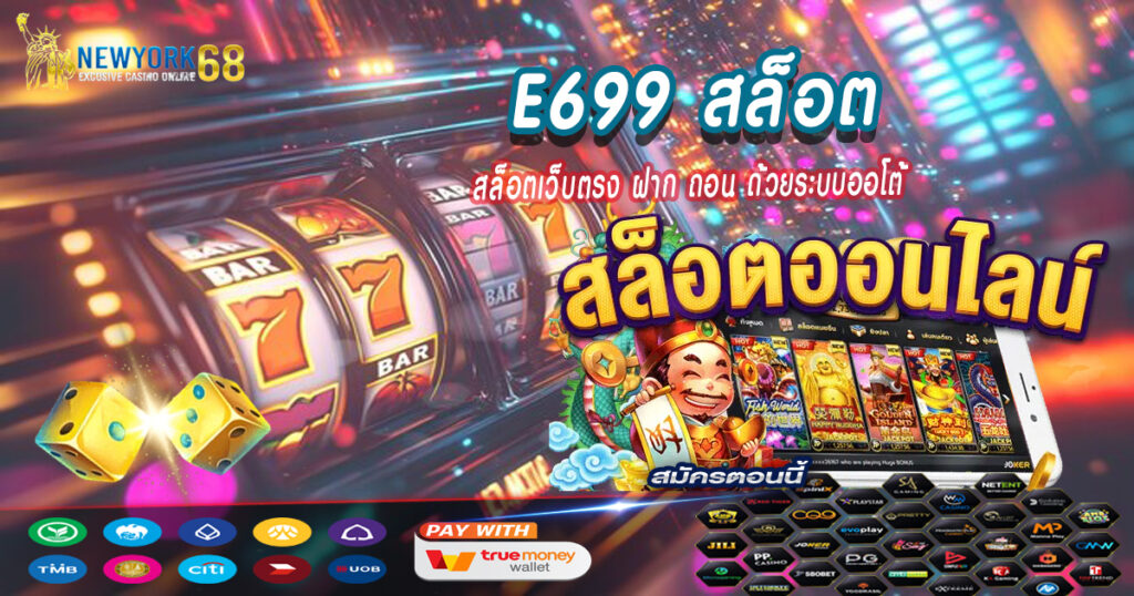 สล็อตเว็บตรงฝากถอนด้วยระบบออโต้