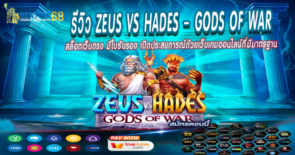 เปิดประสบการณ์ด้วยเว็บเกมออนไลน์ที่มีมาตรฐาน