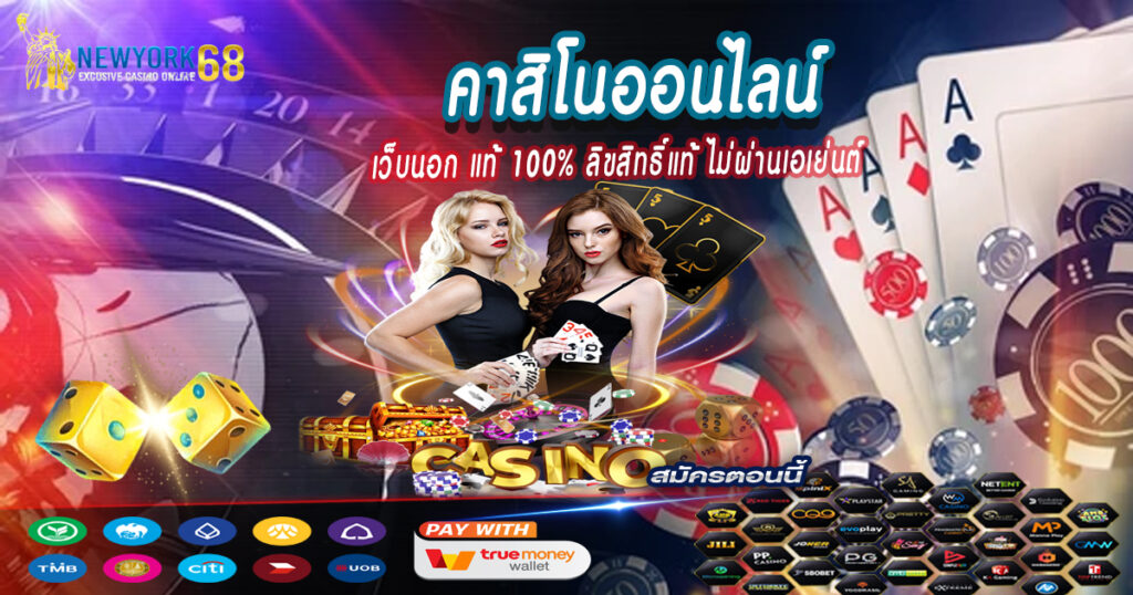 เว็บนอกแท้100%