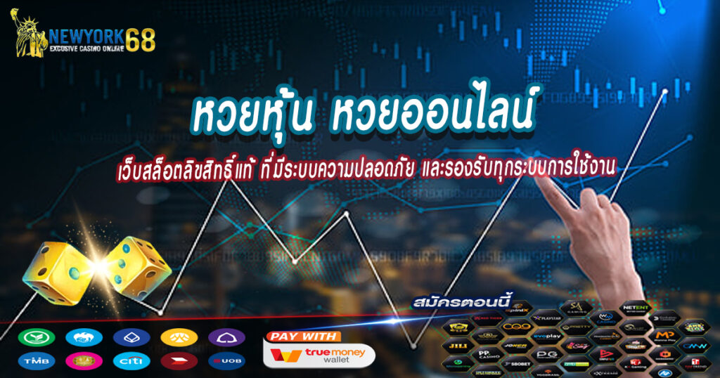 เว็บสล็อตลิขสิทธิ์แท้