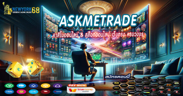 Askmetrade