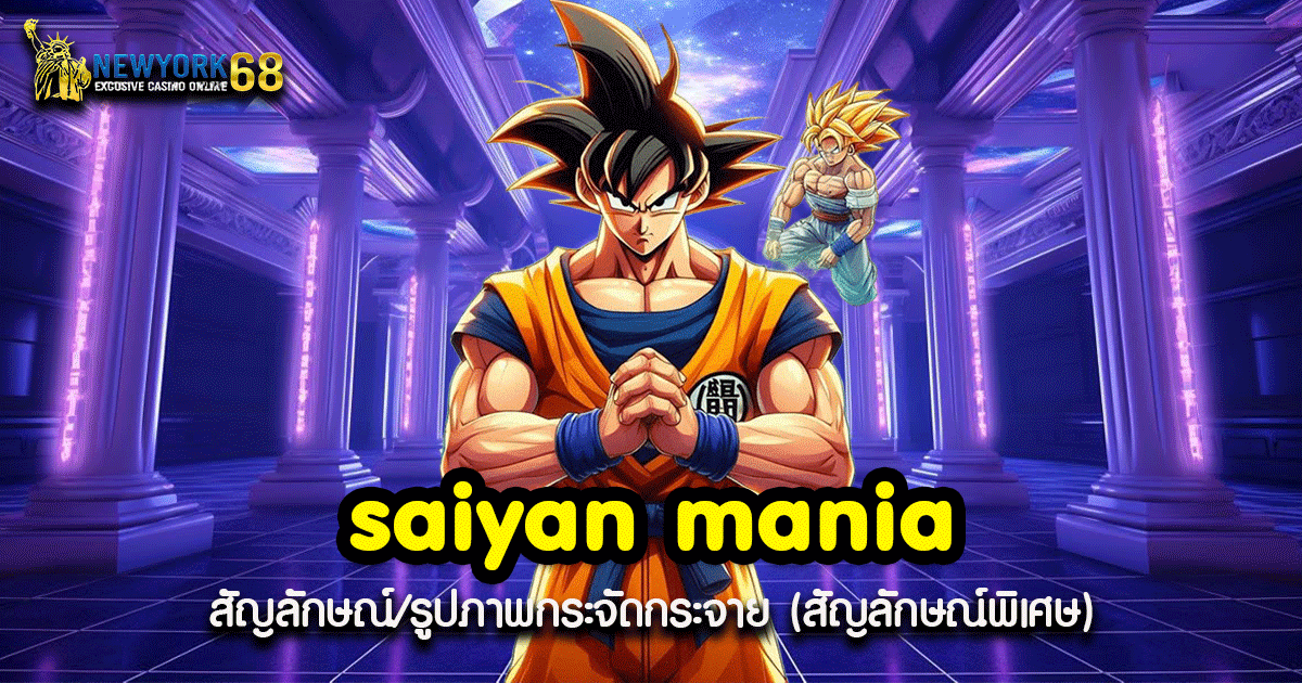 saiyan mania