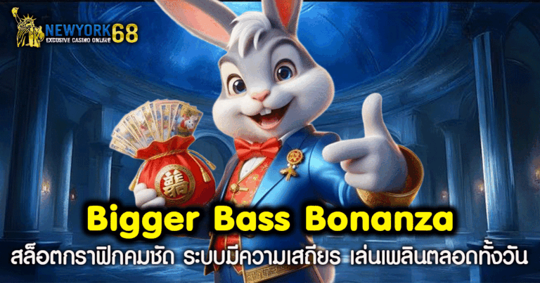 Bigger Bass Bonanza