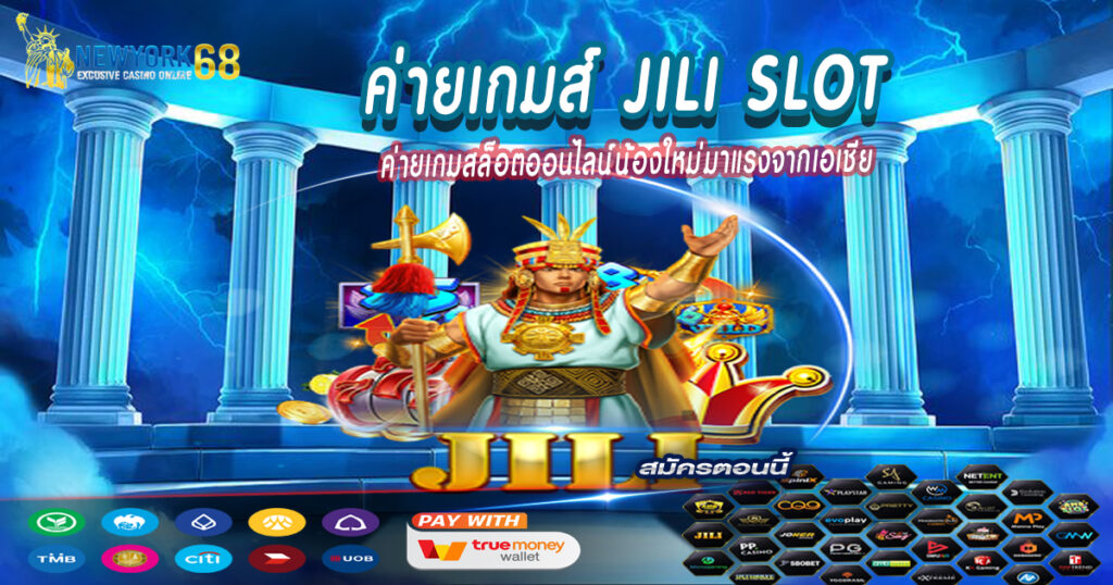 ค่ายเกมส์-JILI-SLOT
