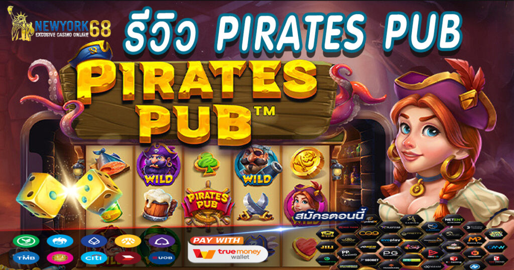 รีวิว-Pirates-Pub