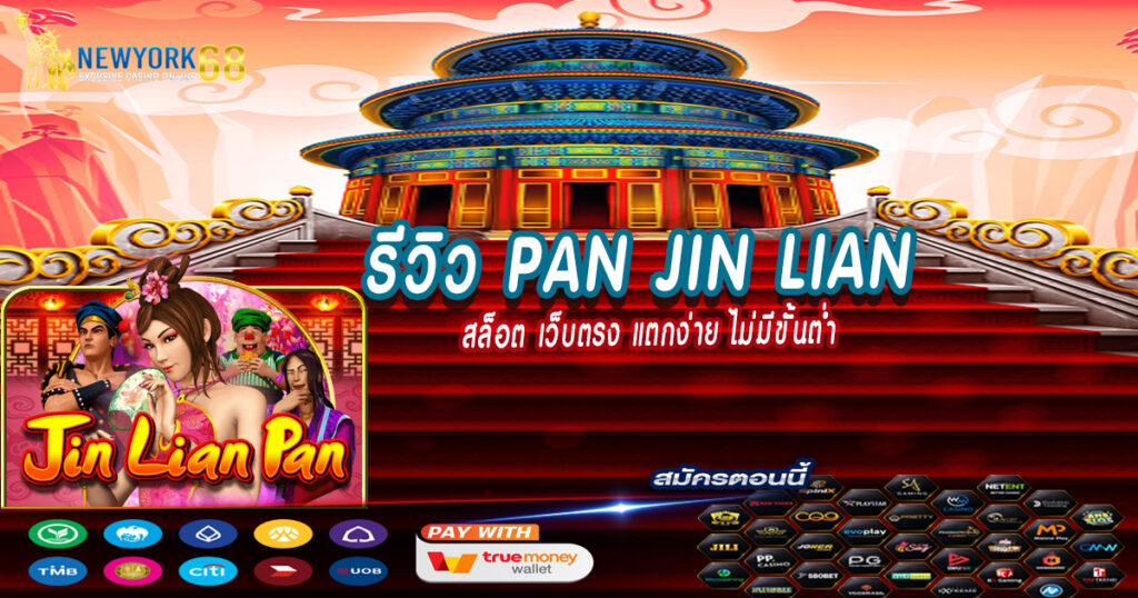 สล็อต-เว็บตรง-แตกง่าย-ไม่มีขั้นต่ำ