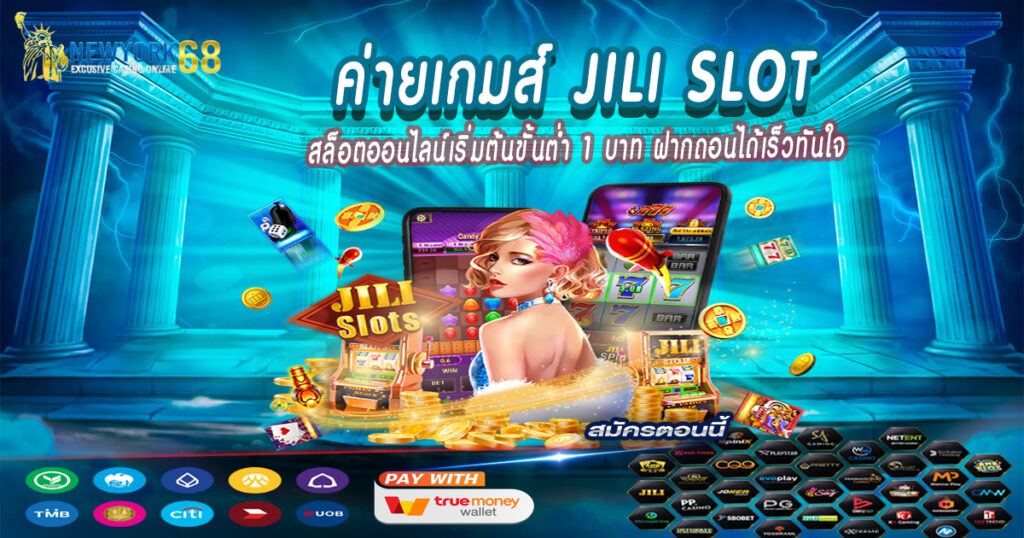 สล็อตออนไลน์เริ่มต้นขั้นต่ำ-1-บาท-ฝากถอนได้เร็วทันใจ