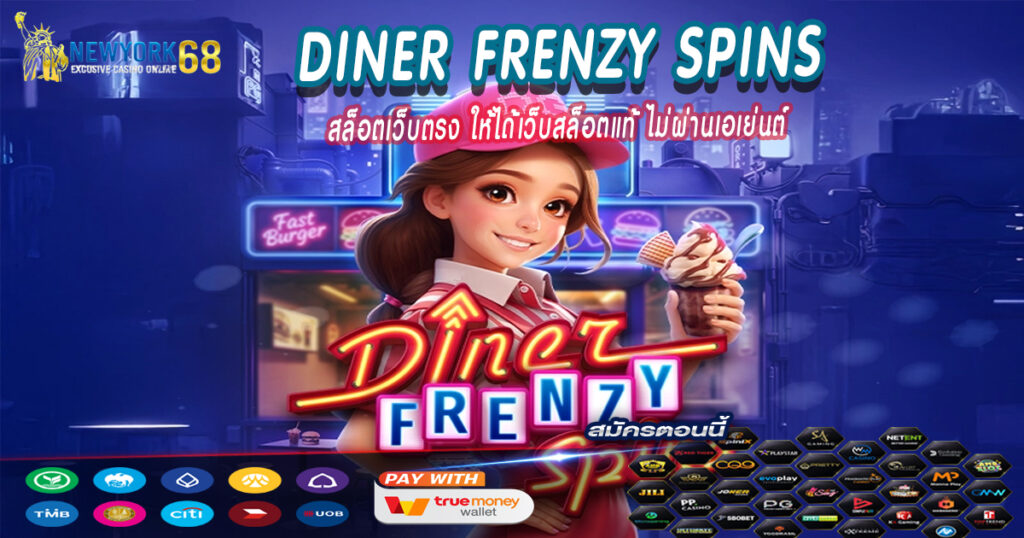 สล็อตเว็บตรง-ให้ได้เว็บสล็อตแท้-ไม่ผ่านเอเย่นต์