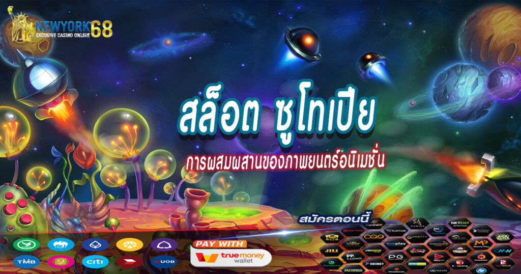 การผสมผสานของภาพยนตร์อนิเมชั่น