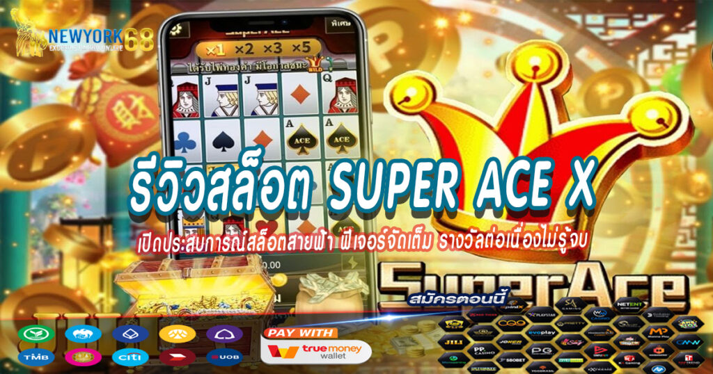 เปิดประสบการณ์สล็อตสายฟ้า-ฟีเจอร์จัดเต็ม-รางวัลต่อเนื่องไม่รู้จบ