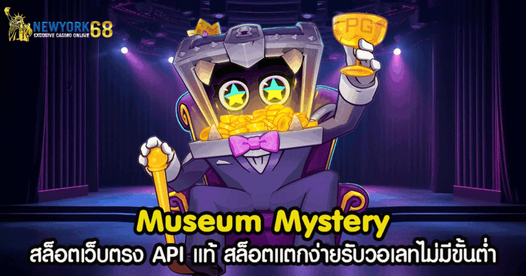 รีวิวเกม Majestic Treasures