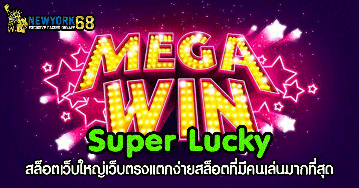 Super Lucky