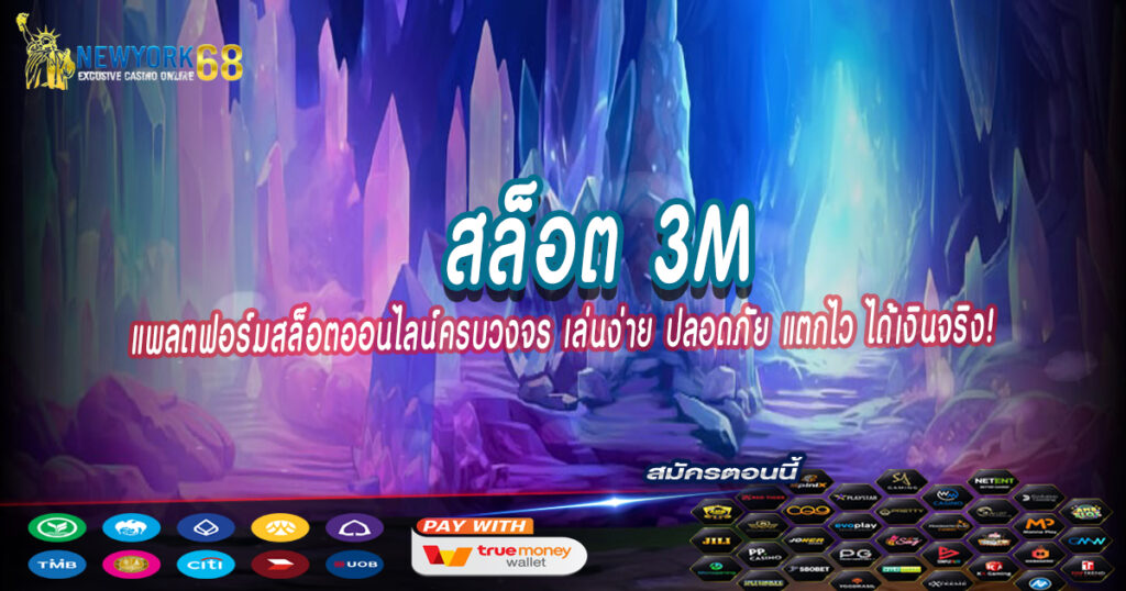แพลตฟอร์มสล็อตออนไลน์ครบวงจร-เล่นง่าย-ปลอดภัย-แตกไว-ได้เงินจริง!